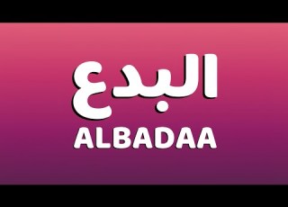  فهد معن مواويل ويلي الأصلية كاملة سهرة بودعيج