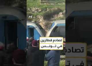 تصادم قطارين في تونس