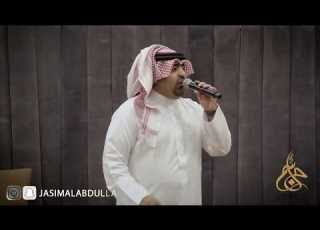  جاسم العبدالله شويخ من أرض مكناس 2019