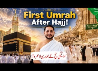  My First Umrah After Hajj 2026 Umrah Latest Update 2026 Umrah Season 2026 Start Now Hajj2026