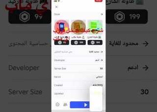  شرح كيف تدخل قروب اي ماب