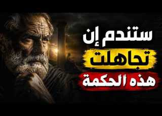  كيف تعيش حياة أكثر هدوء ا أسرار الحكمة والتأمل لفهم الحياة بعمق