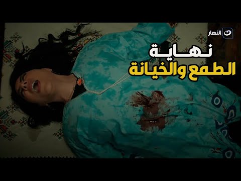 غالية بـ 100 راجل لبني سـ ـرقت شنطة الفلوس من المعلم عباس بس النهاية كانت هي الصــ ـدمة اللي بجد