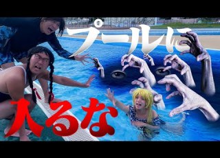  ホラー プールに引きずり込まれました 学校の怪談