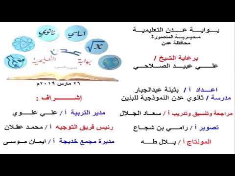 رياضيات الزاوية الموجهة أول ثانوي
