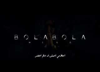 حاله واتس ويجز بصحي اعيش ف قوابيس