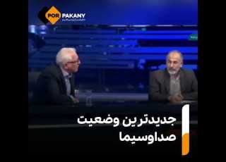 خبرفوری جدی ترین درگیری در صداوسیما با فحش گوساله