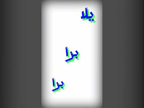 يلا برا برا الهلال