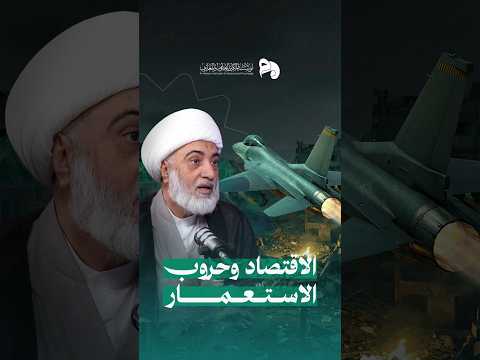 الحلقة الثانية مع الشيخ فرحان الساعدي من بودكاست المكين الاقتصاد وحروب الاستعمار قريبا