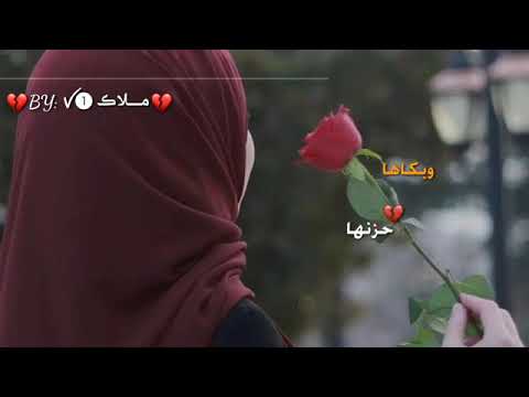 عيناها نزفها مشتكاها حزنها وبكاها