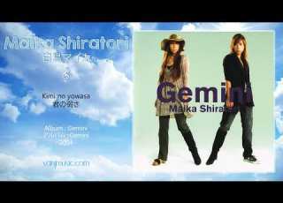  Maika Shiratori 白鳥マイカ Kimi No Yowasa 君の弱さ