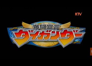 Daigunder Opening Theme KTV