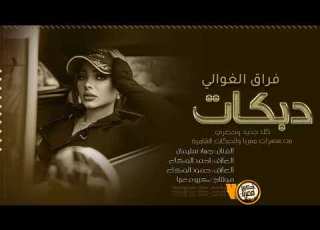 ما تر خشم الحرمه إعدامات شلع قلع 2020