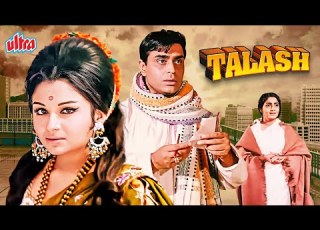 Talash 1969 60s Ki Superhit Blockbuster Hindi Full Movie Rajendra Kumar Sharmila Tagore