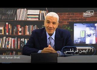  أساسيات الكيمياء أعداد التأد الجزء الثالث