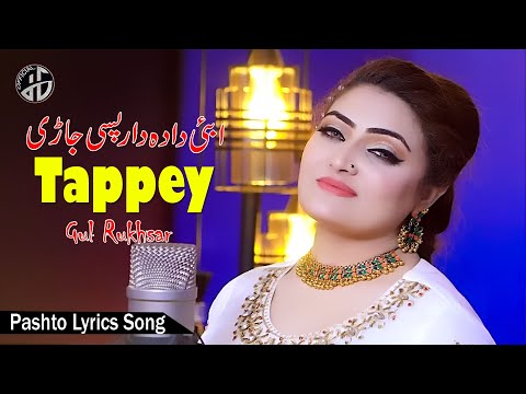 Pashto Lyrics Song I Abaie Dada Darpase Jare I Tappey I Gul Rukhsar I Official Lyrics Video I Tapey