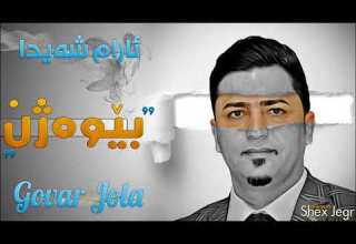 Aram Shayda Mosiqay Shaz Bewazhn