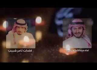  شيلة رمضان كلمات الشاعر ثامر شبيب ادااء عبدالله العازمي