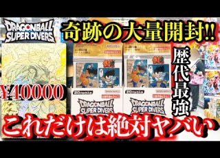  I Opened A Bunch Of 40th Advance Packs That I Miraculously Managed To Buy In The Biggest Battle O