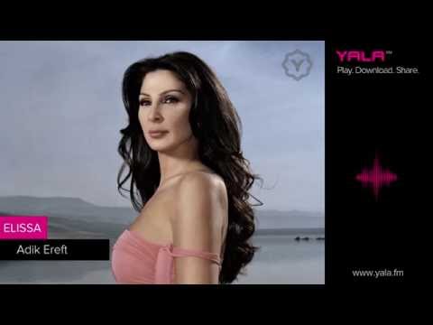 Elissa Adik Ereft Audio اليسا أديك عرفت