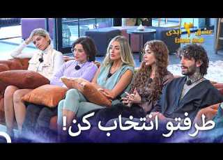  توی این دعوا کیا بی طرفن عشق ابدی فصل 3 قسمت 32 Eshghe Abadi