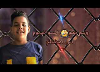 موكا ابو كمال مهرجان انسو فيوم اني اصفلكم غناء موكا ابو كمال توزيع ساسو