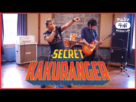Secret KAKURANGER Ninja Sentai KAKURANGER Ricardo Cruz Lucas Araujo Secret KAKURANGER Ninja Sentai KAKURANGER Ricardo Cruz Lucas Araujo