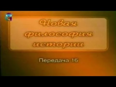 История Передача 16 Фернан Бродель Неподвижная история Школа Анналов