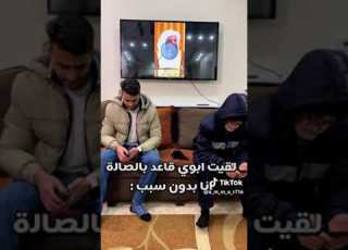 ايها الاباء زوجو أبنائكم