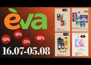  Акції ева 16 07 05 08 знижки в Eva до 60