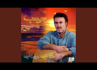 Charkheh Falak
