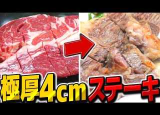 Is It Really Okay To Grill A 4cm Thick Steak And Then Top It With Cheese Cooking Slow Paced