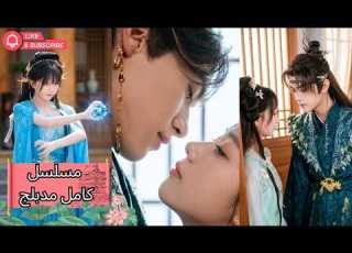 لين مو لو ت جس د في وعاء وتفع ل نظام ملك الشياطين وتغوي عالمين وعند كشف هويتها تهتز الدنيا