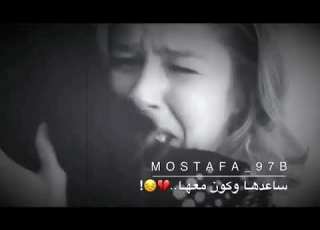  يــاللـه سـاعدهـا وكـون معاهـا يـاللـه لاتـسامح اللي بكاها الفيديو أهدا لـشـهوده الوصف