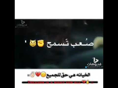 كان ياما كان فين الحب بتاع زمان ليش الخيانه حالات واتس