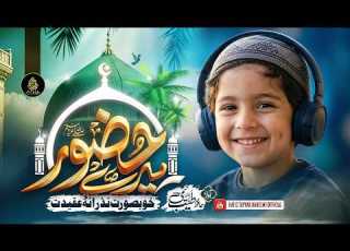New Beautiful Naat Sharif 2026 Aap Ka Mai Ho Gaya Hafiz Tayyab Raheemi New Naat 2026