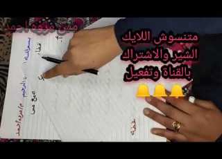 The Easiest Song For Arabic Letters Exclusively With Ms Marwa Ahmed