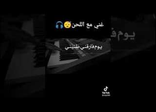 كاريوكي انتهت فرحه سنيني