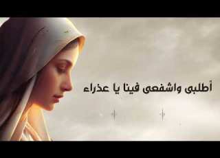 ترنيمه محلاكي يا مريم