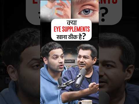 Reality Of Eye Health Supplements