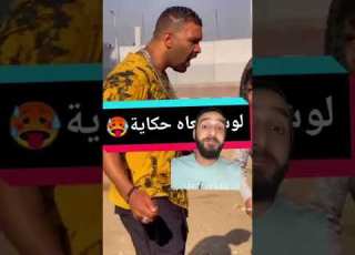 لوشا خد برائة ملك المزاج تعالي لوشا الثبات علي المبداء البنبوناية