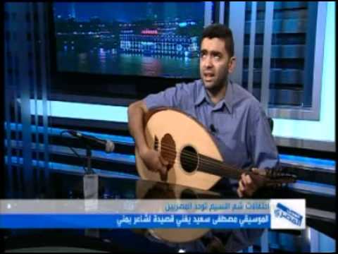 بالفيديو في الحدث المصري فنان العود مصطفى سعيد ومقطع من قصيدة البردوني بالفيديو في الحدث المصري فنان العود مصطفى سعيد ومقطع من قصيدة البردوني