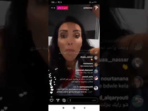 بنت لبنانية تحكي كلام قاسي للشعب وكلام 18