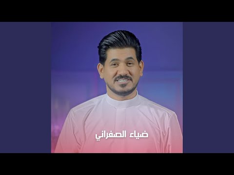 Zekrayaty ذكرياتي