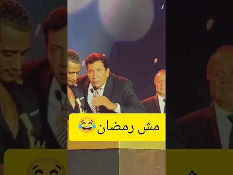 هاني رمزي اخده على قد عقله مش رمضان