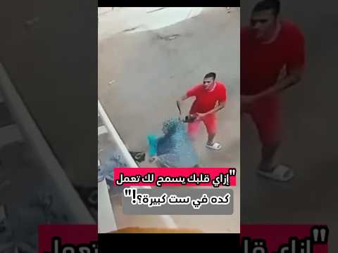 شاب يعتدي على سيدة مسن ة بالشبشب في الشارع فيديو يثير الغضب مقطع متداول
