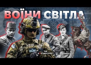  History Of The Traditions Of The Ukrainian Army From The Cossacks To The Fighters Of The UPA And