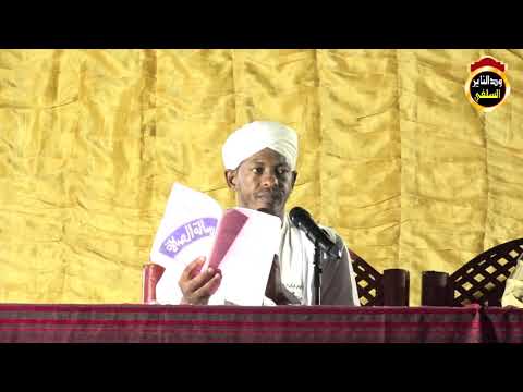 طعن محمود محمد طه في الأنبياء الشيخ شهاب عوض 2021