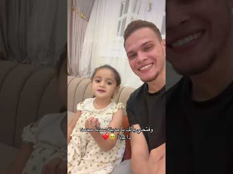وفتحي بابك يا مدينه