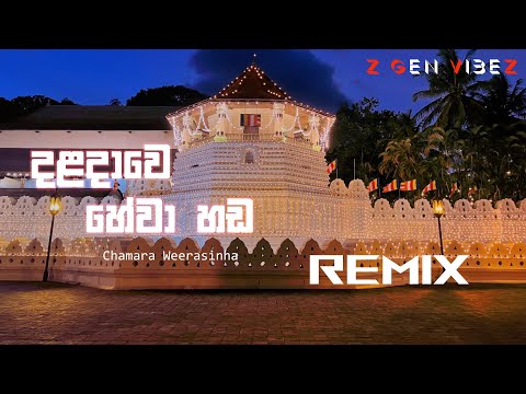 Daladaawe Hewa Hada REMIX Chamara Weerasinha Z GEN VibeZ